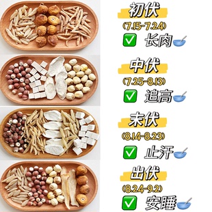 三伏天40天成长汤入伏中伏湿气适合脾胃末伏夏天三伏天喝的汤