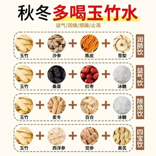 秋冬润燥饮玉竹沙参麦冬茶雪梨百合茯苓四宝茶清养肺津液润燥代茶