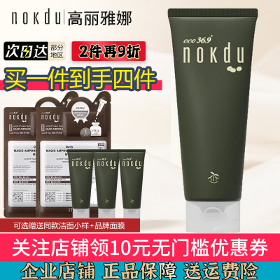 nokdu绿豆美颜柔肤洗面奶