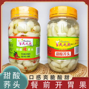 甜酸荞头开平特产天之然荞头酸甜农家新鲜荞头茭头藠头餐前下饭菜