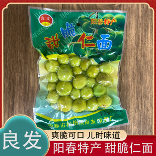 阳春特产良友牌甜脆仁面果瓶装袋装酸爽长寿果凉果零食阳春特产