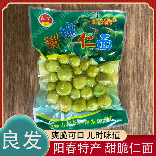 阳春特产良发甜脆仁面果酸爽零食