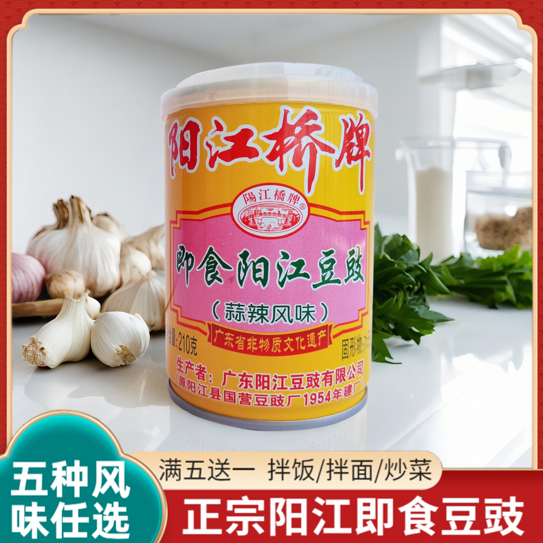 阳江桥牌阳江豆豉即食正宗广东风味农家自制香豆豉酱特产蒜蓉拌面