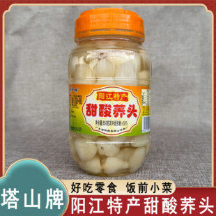 阳江特产塔山牌甜酸荞头新鲜腌制藠头下饭菜泡菜糖醋荞头水晶荞头