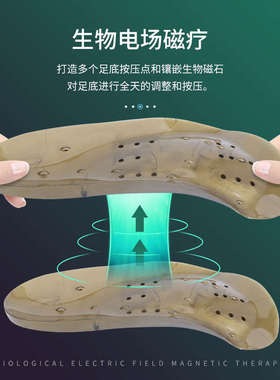 骨正基鞋垫正骨扁平足保健磁疗鞋垫矫正足弓垫XO型腿内外八字正