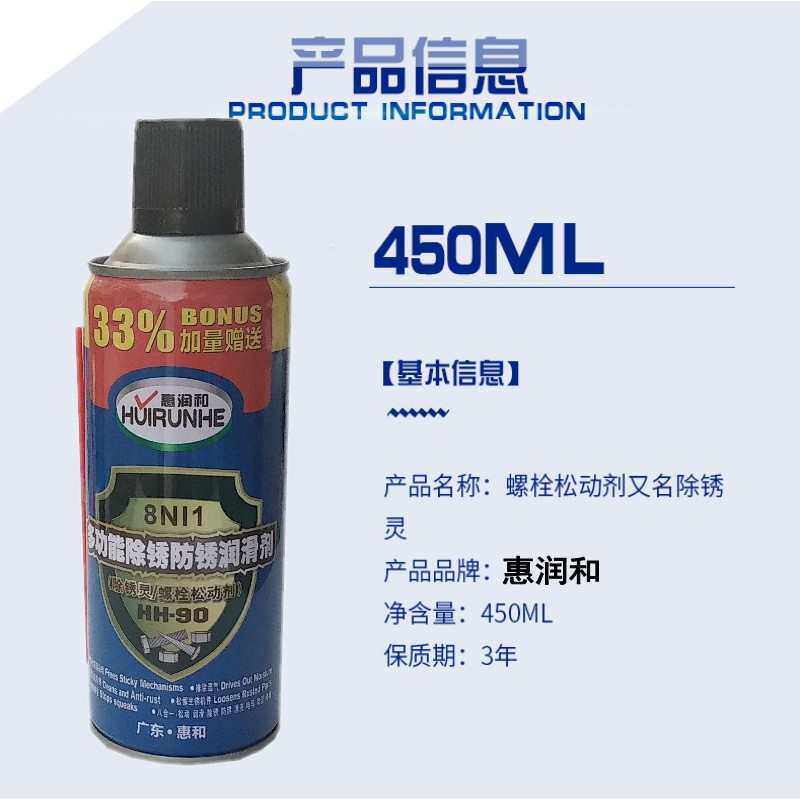 批发24瓶除锈剂防锈润滑剂金属快速万能松锈灵车用螺栓松动剂整箱