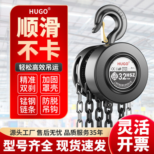 沪工双刹车手拉吊葫芦