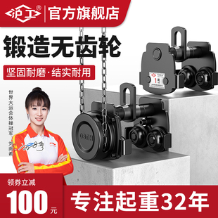 沪工防撞手拉小车0.5t1吨2吨滑轮手拉葫芦小车单轨跑车工字钢轨道