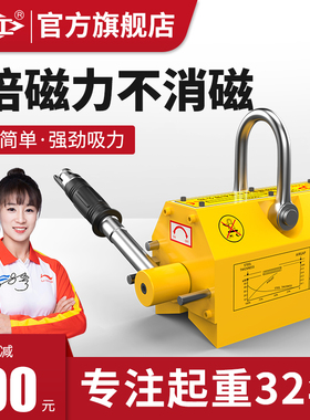 沪工磁力吊永磁起重器工业强力吸盘磁铁吊具600KG400kg10吨电磁铁