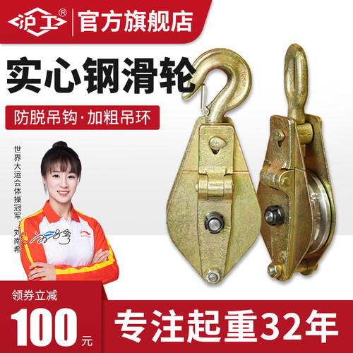 hugo电动滑车电力滑轮