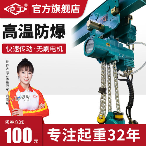 气动葫芦无火花防爆倒链挂钩式