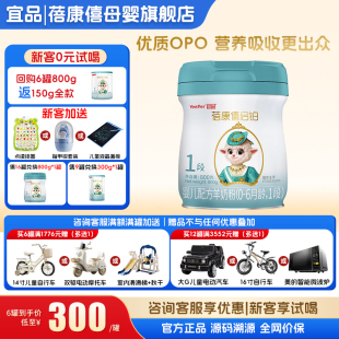 蓓康僖启铂1段新生婴儿绵羊奶粉0 羊奶粉旗舰店 6月一段800g正品