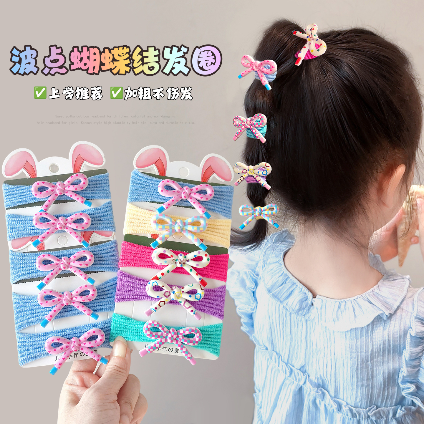 儿童甜美波点蝴蝶结高弹力发圈