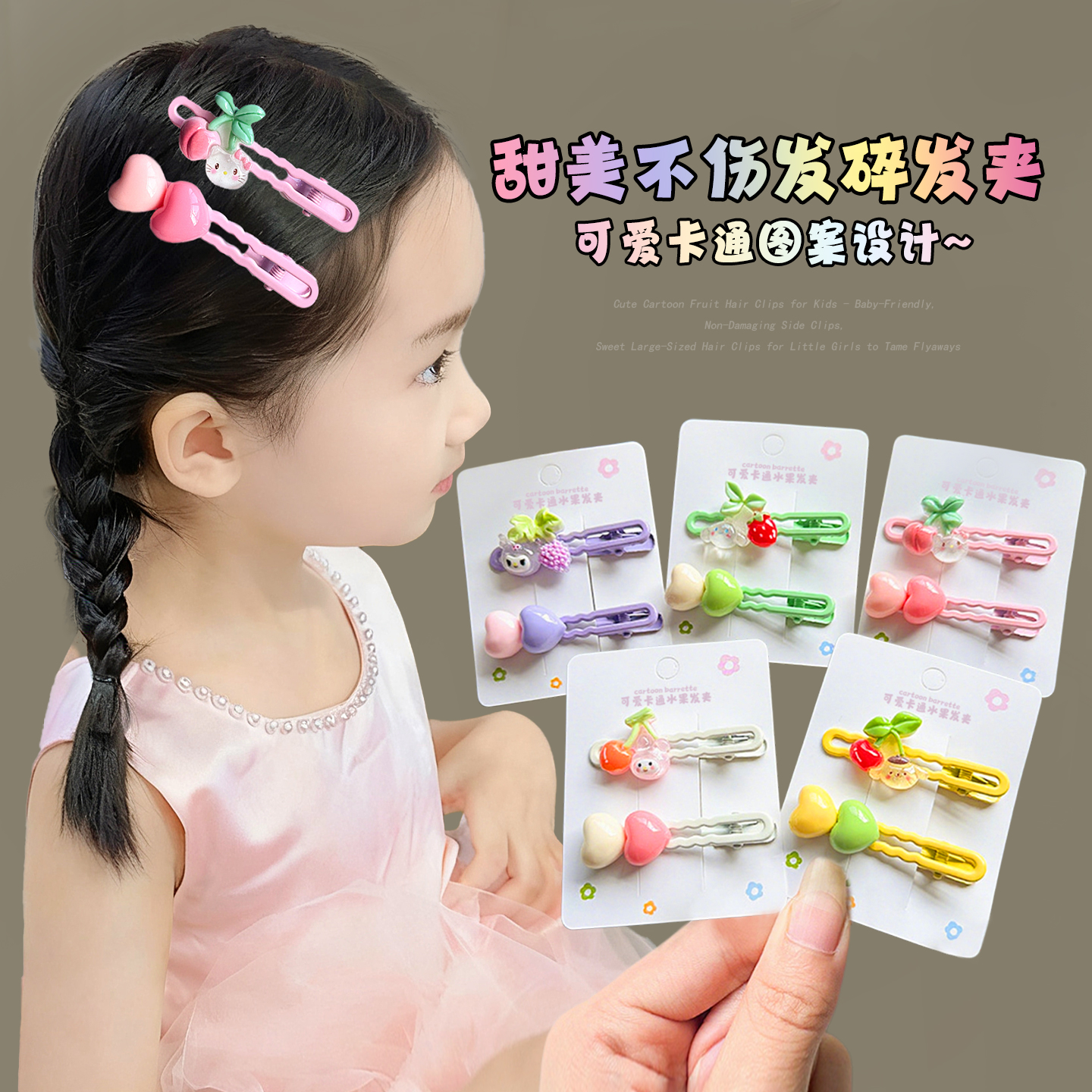 儿童发夹可爱卡通水果发卡