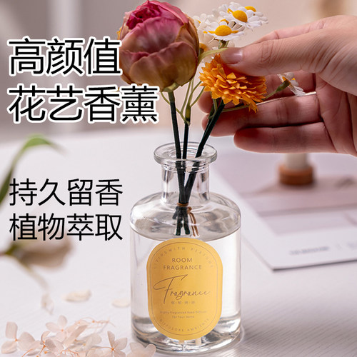 温佩兹家用花艺大容量香薰