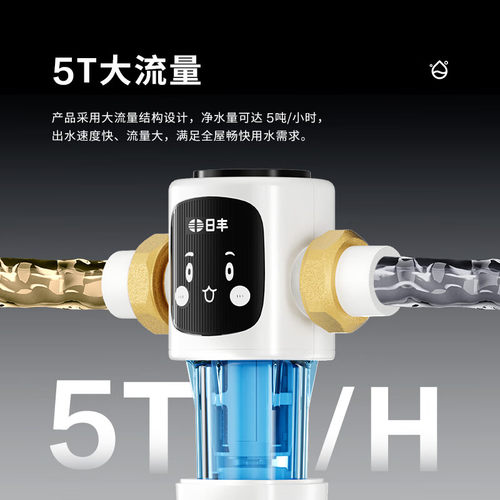 日丰管全屋前置过滤器 QZ106全屋净水器5吨大通量40微米20/25通用