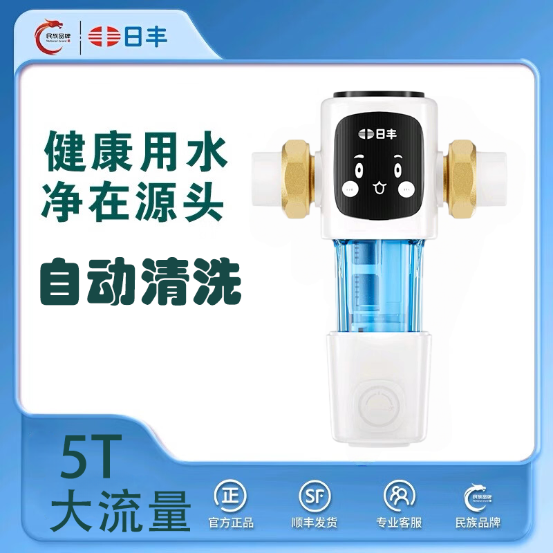 日丰管全屋前置过滤器 QZ106全屋净水器5吨大通量40微米20/25通用