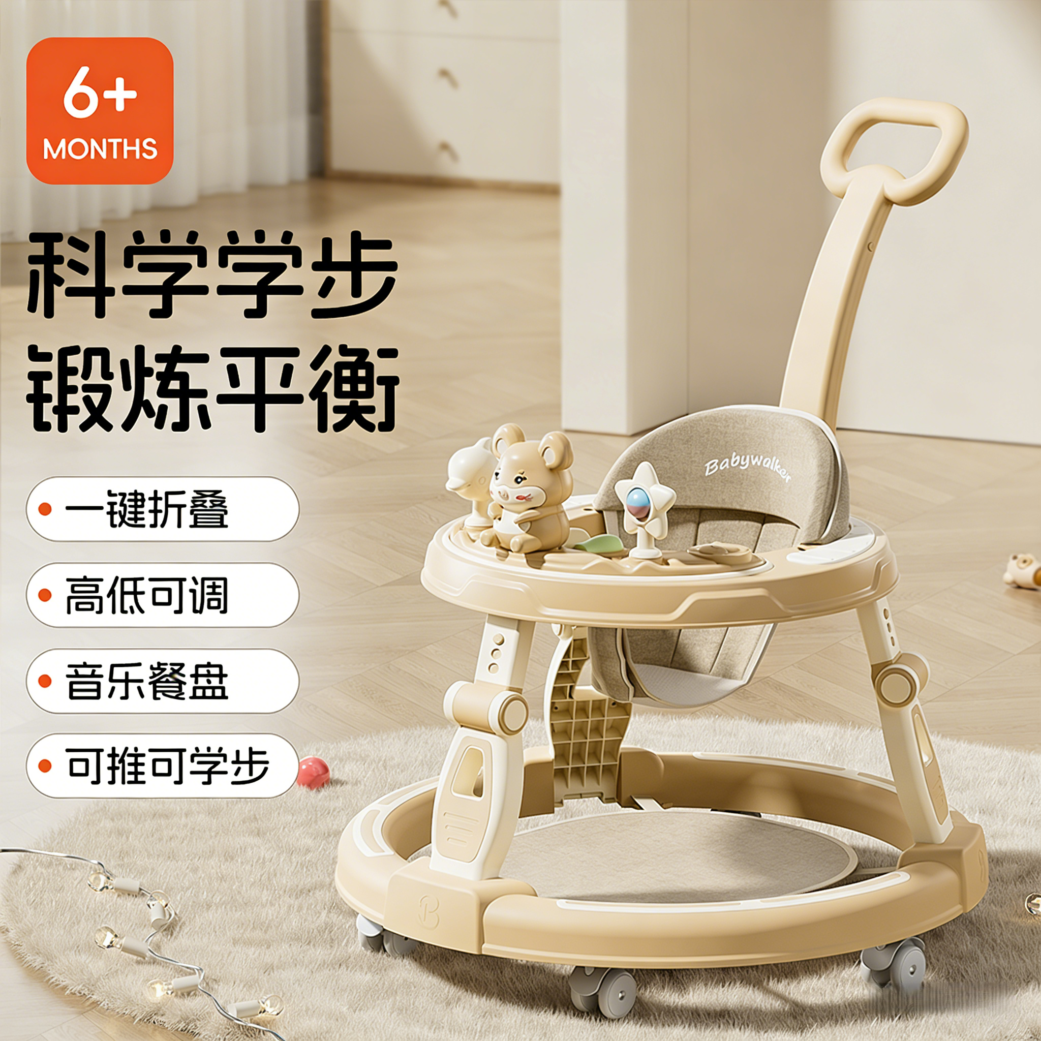 顽皮熊婴儿学步车防O型腿宝宝2026款可折叠多功能儿童小孩学行车