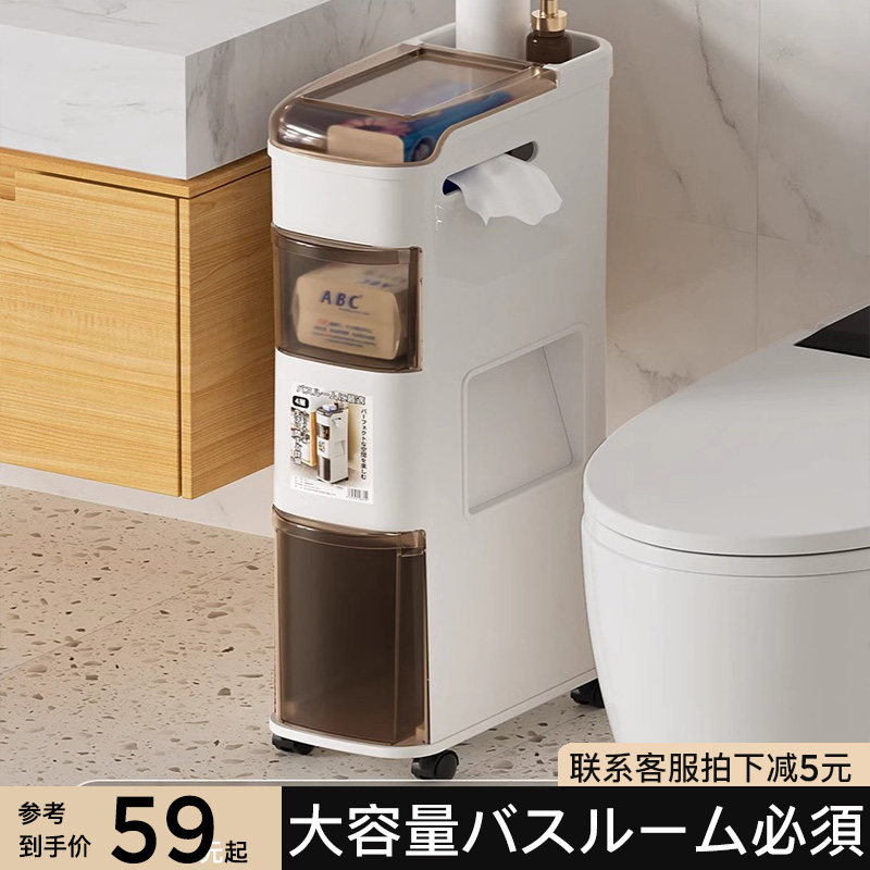 日本卫生间夹缝收纳柜带垃圾桶抽屉式免安装浴室马桶边柜储物柜