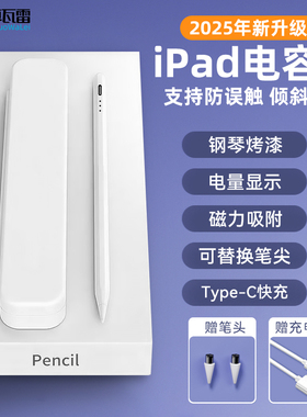 适用苹果applepencil电容笔手写笔iPad9第九10代air5二代触控ipadpro平板ipadpencil触屏笔电脑防误触绘画