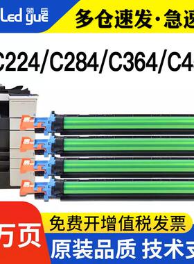 适用柯尼卡美能达dr512硒鼓C221鼓芯Bizhub C224E C284感光鼓 C36