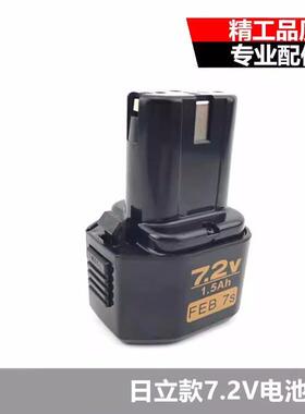 7.2V镍镉充电钻电池1.5Ah FEB 7s日立款博士XGN双灵龙韵通用电池