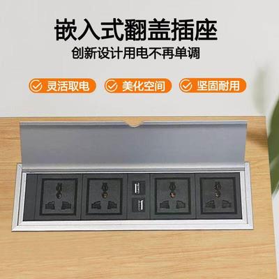多媒体插座桌面隐藏嵌入式多功能翻盖线盒会议办公桌接线信息盒