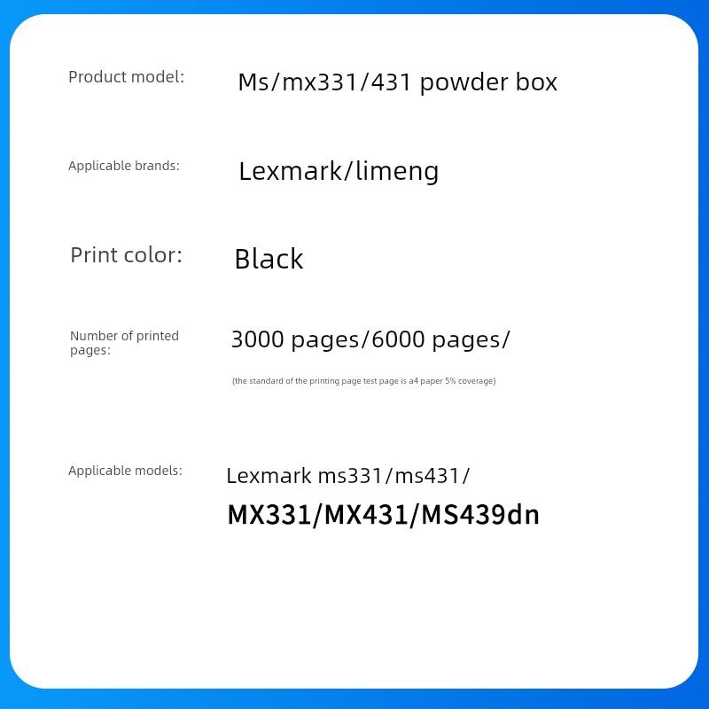 适用于乐晟Ms331粉末墨盒Ms431Dn 439墨盒Mx331打印机墨盒55B3000