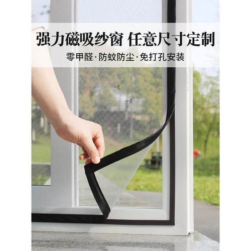 磁吸纱窗纱网门帘免打孔安装自粘式窗纱网自装隐形窗户防蚊网沙窗