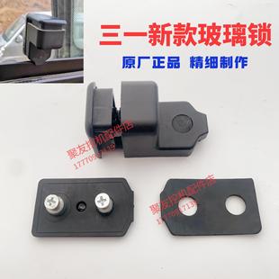 305新款 215C 推拉窗玻璃锁玻璃锁扣 205C 三一怪手玻璃锁55