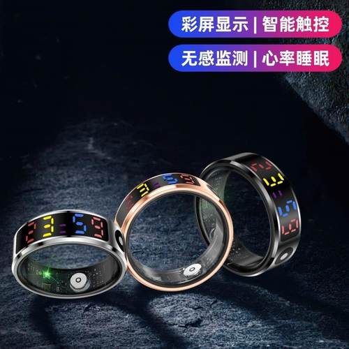 R12智能戒指彩屏显示心率血氧运动睡眠多功能监测防水智能戒指