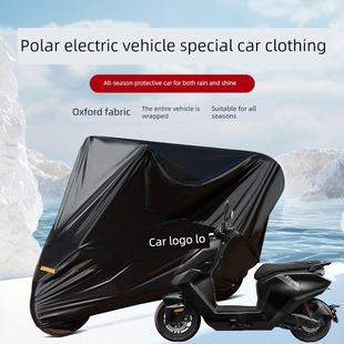 Ae4Promax Ae5Ipro Ae8专用防 汽车罩 适用于极芯电动汽车雨罩