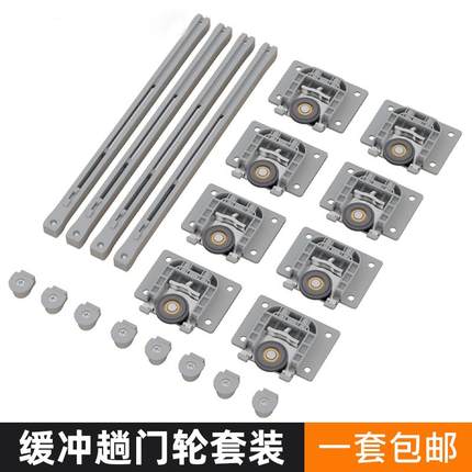 推拉门衣柜趟门轨道滑轮阻尼缓冲移门轮上下双导轨静音家用嵌入型