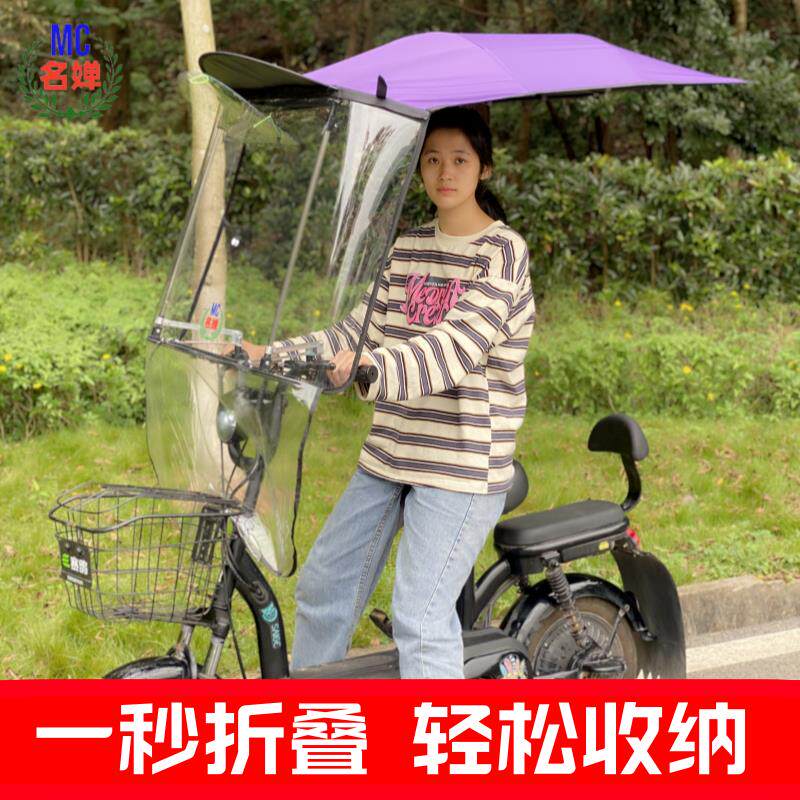 电动车雨棚蓬新款可拆防晒挡雨遮阳伞机车遮阳可折叠可伸缩