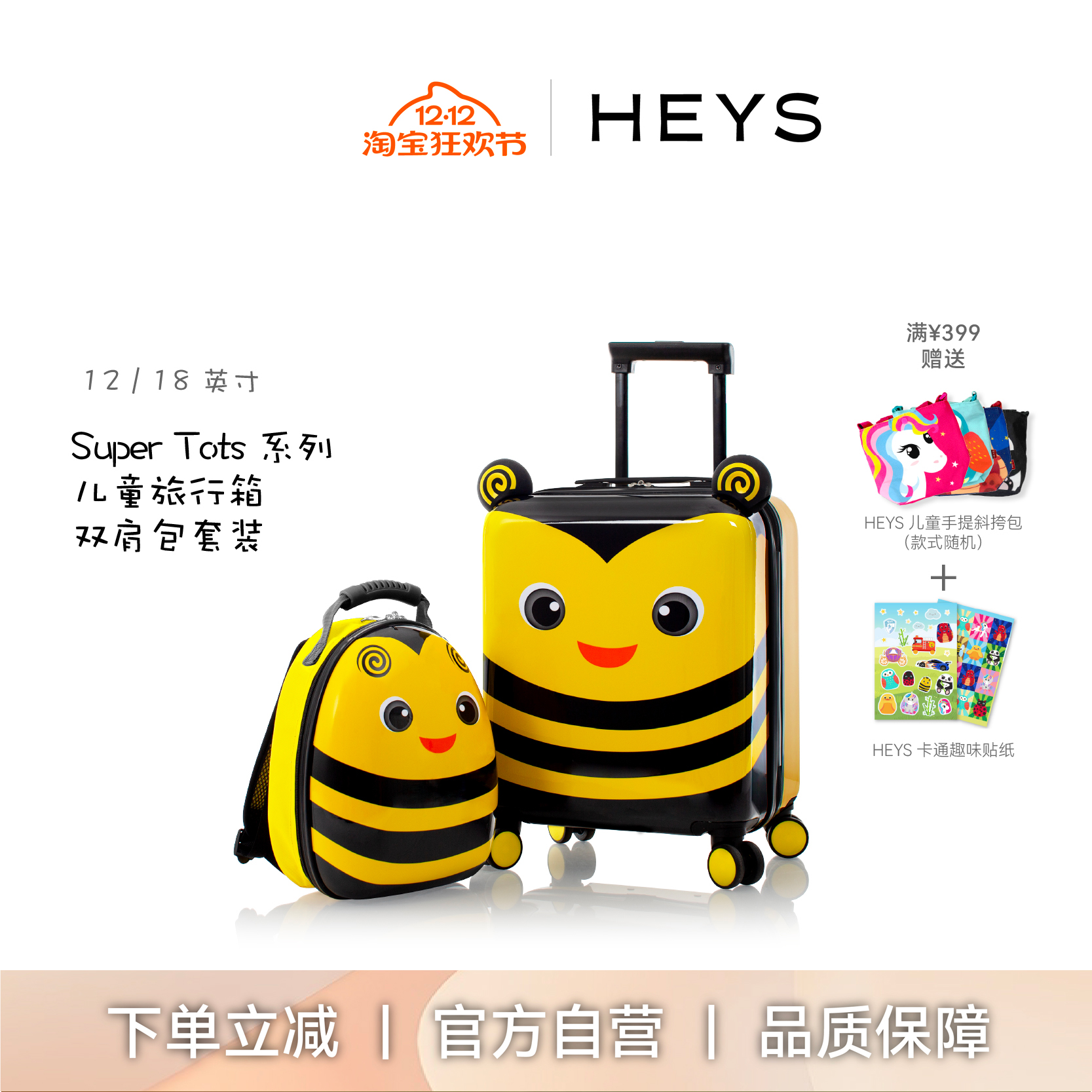 潮流精品，品质保证