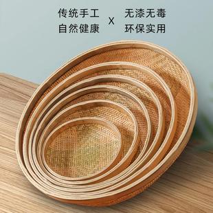 竹编制品竹筛家用有孔水果篮沥水篮淘米洗菜篮小吃篮茶末筛面包篮