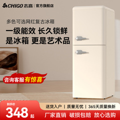 志高复古小型家用冰箱双开门怀旧冷藏冷冻迷你出租房省电二人用