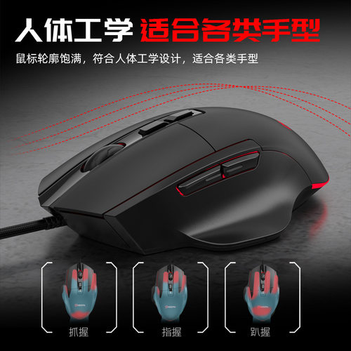 7200DPI全速七按键RGB有线宏定义