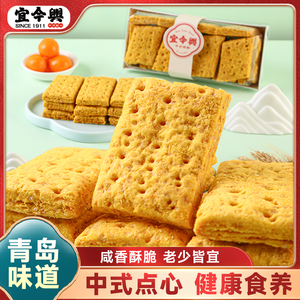 宜今兴咸蛋黄一口酥饼干青岛特产中式点心千层酥松塔茶点休闲零食