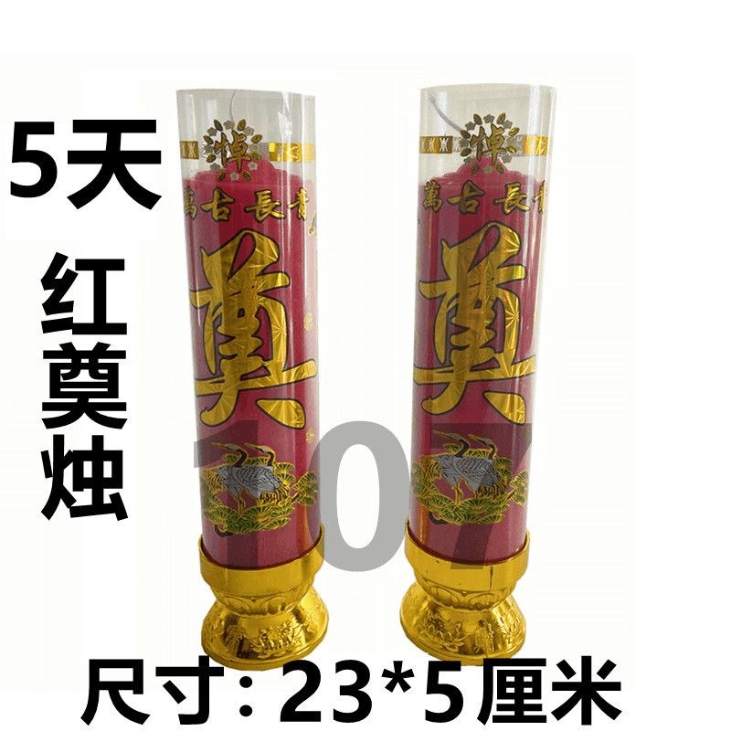 速发上全防风灵堂布置坟白奠烛套事上坟扫墓祭祖