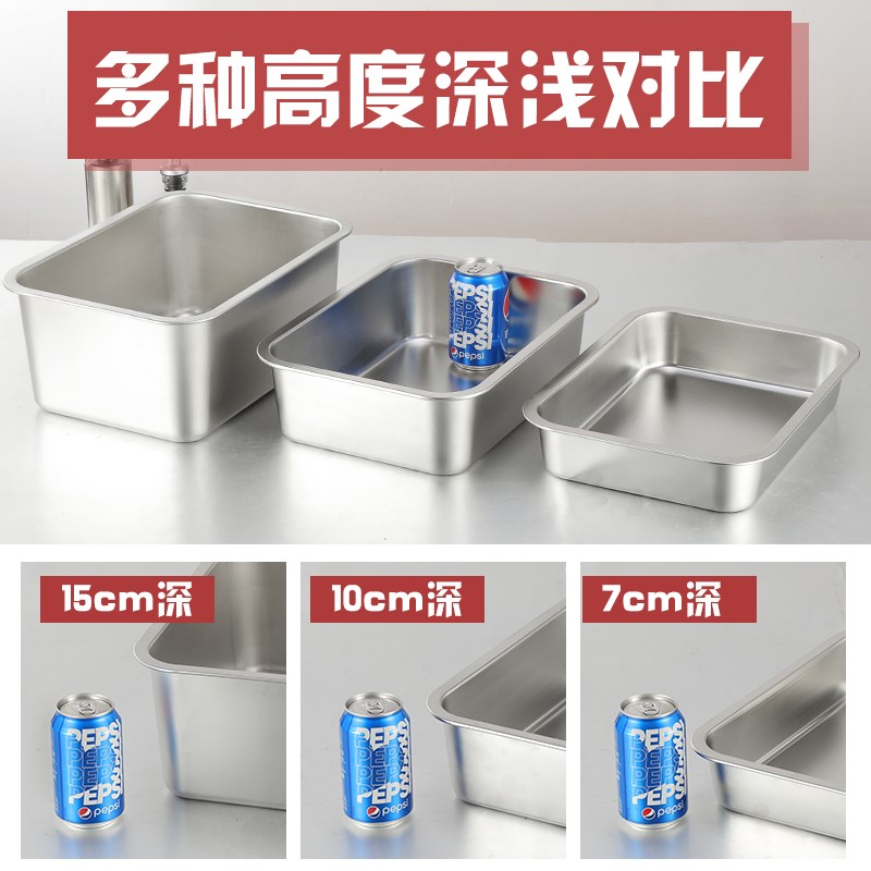 速发不锈钢长方形方盆大号餐菜盆加深带盖平底托盘卤菜盆商用蒸饭