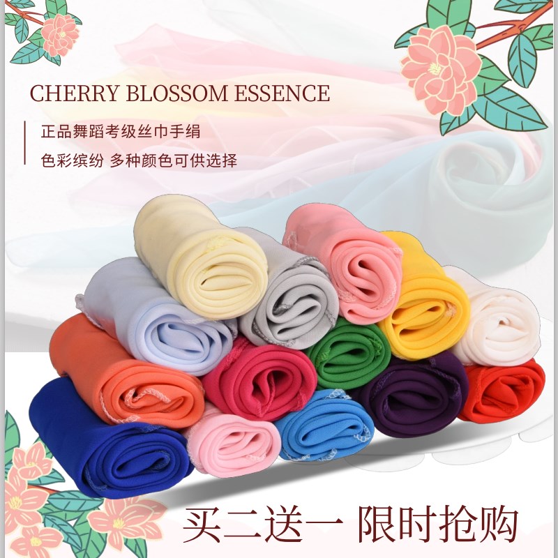 速发考级方巾舞台表演手绢风酥天道雨丝跳舞手帕表演忆具