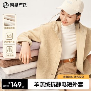 速发网易5外摇粒绒选套202严春季 新羊羔毛连帽上衣双面颗粒绒开衫