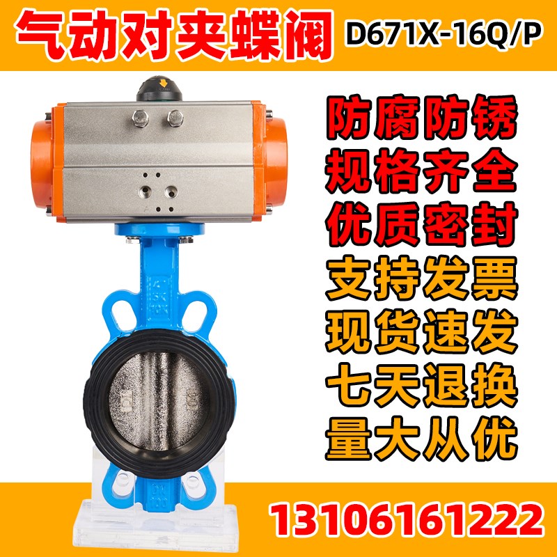速发AT1元乙丙阀座D6式三XP-101 不锈钢对夹7气动蝶阀 d25 2 40 5