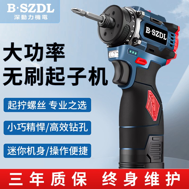 速发D冲锂电无刷L击起电机迷你电动螺丝刀小型家用电钻充子螺丝