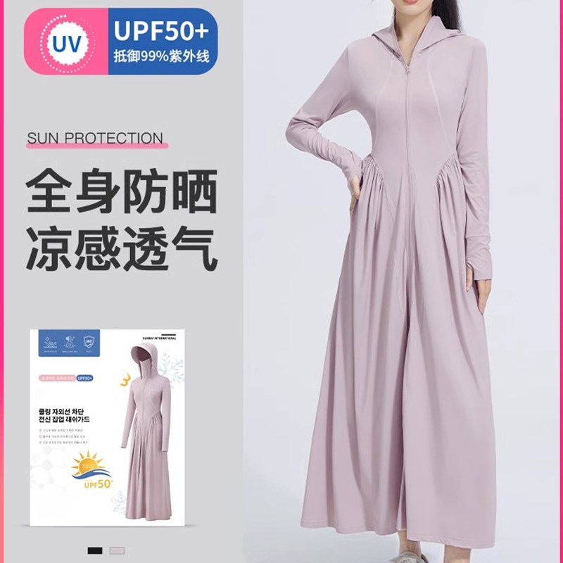 速发2024新款防晒衣长袍衣防晒长裙户外防紫外线连款裙