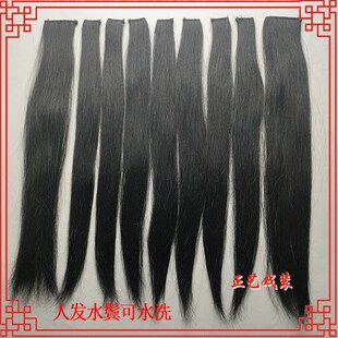 速发戏曲人发水真戏剧鬓发水滨京大真发机制大鬓剧柳小弯青衣花旦