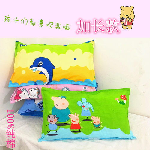 速发儿童纯棉可爱枕套30x50 35x50 40x60cm宝宝幼儿园枕套一对