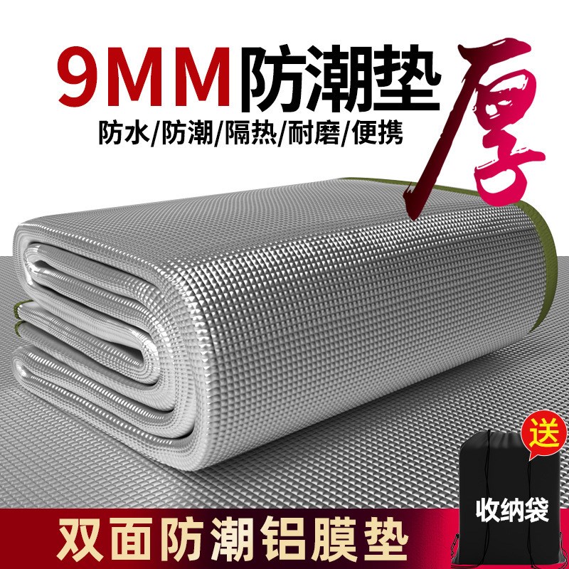 速发68隔热防潮垫学生垫舍单人床宿户外餐营野露垫便携可折叠防水