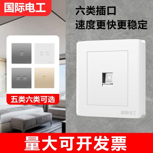 速发86型插类六类网线插口千兆五位二位单双电脑宽带暗装网口一座